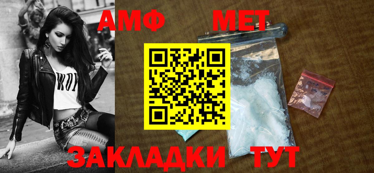 АМФ VHQ  Амфетамин  Артёмовский  Вход с VPN 