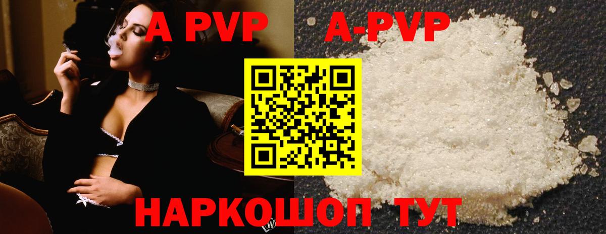 Alpha-PVP СК КРИС  А ПВП крисы CK  купить наркотик  Вход с VPN  Артёмовский  A-PVP Crystall 