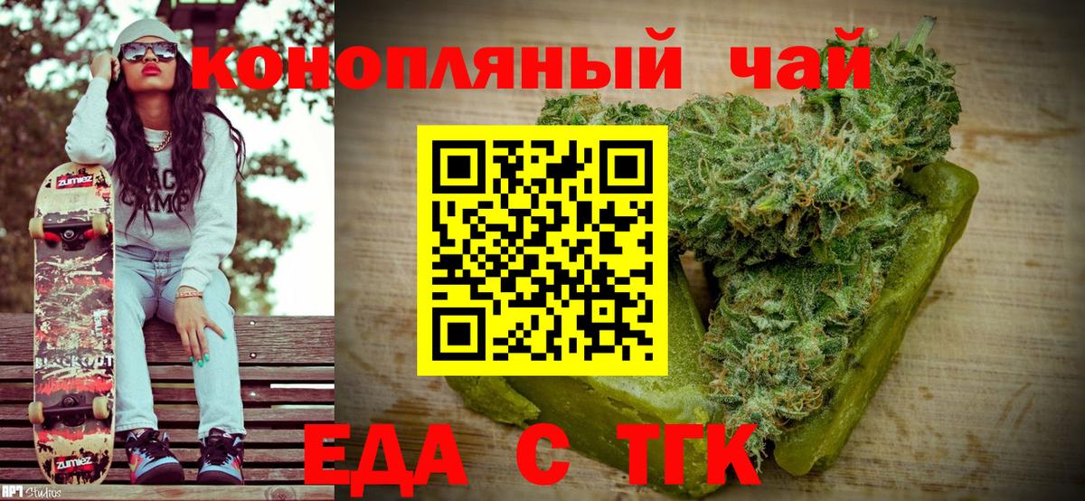 Артёмовский  Canna-Cookies марихуана  Вход с VPN 