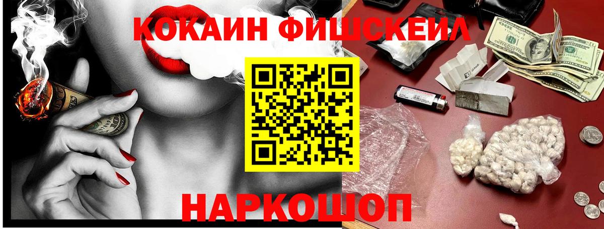 Артёмовский  Cocaine Перу  КОКАИН 97%  Вход с VPN 