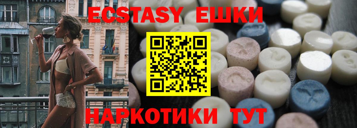 Артёмовский  ЭКСТАЗИ  Экстази 250 мг  Вход с VPN  Экстази Punisher 
