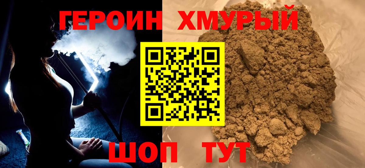 Артёмовский  Героин Афган  ГЕРОИН  Вход с VPN 