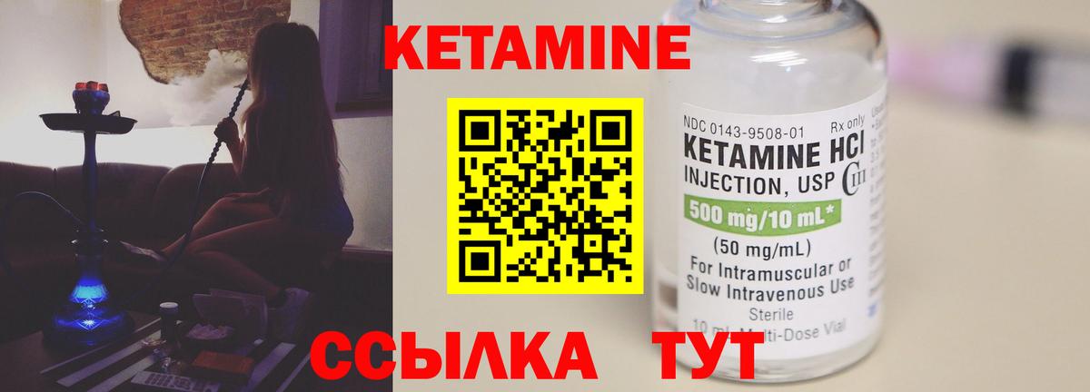 КЕТАМИН VHQ  Вход с VPN  КЕТАМИН ketamine  Артёмовский 