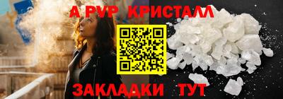спайс Сланцы