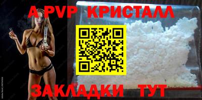 винт Славянск-на-Кубани