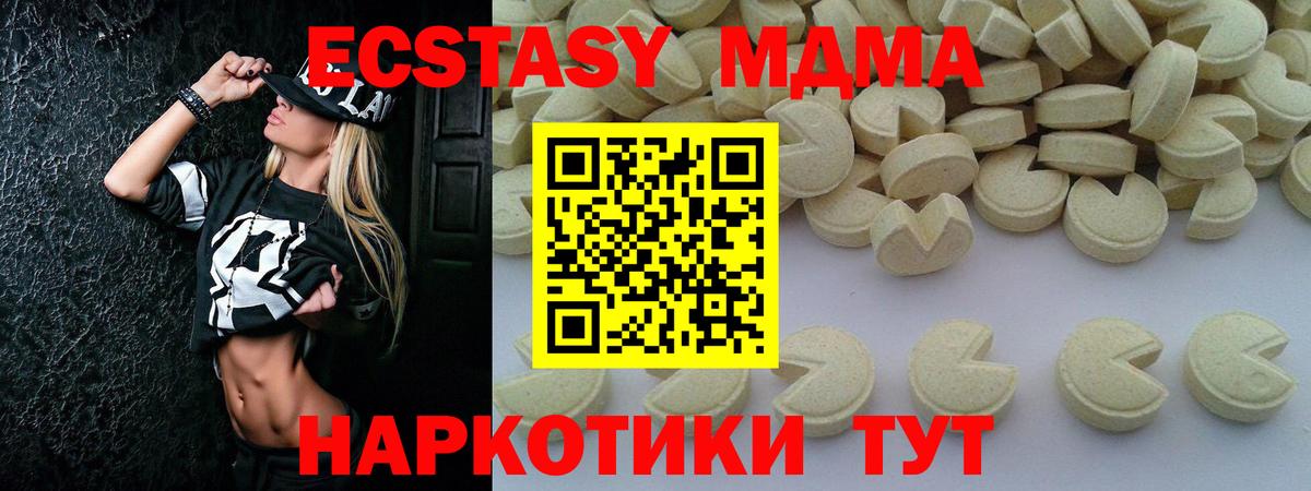 MDMA crystal  MDMA  Артёмовский  Вход с VPN 