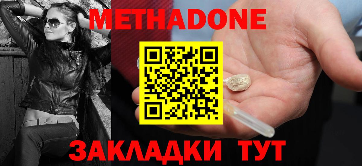 mega онион  Вход с VPN  Артёмовский  МЕТАДОН methadone  Метадон methadone 