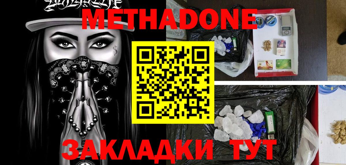Метадон белоснежный Артёмовский
