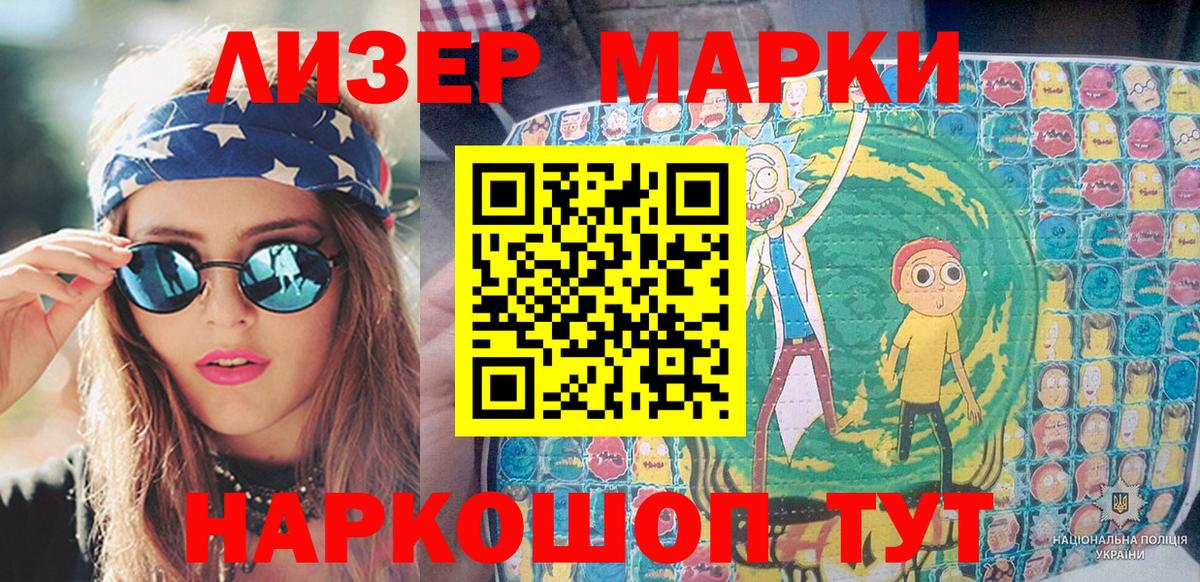 Наркотические марки  Вход с VPN  Артёмовский  Марки N-bome 1500мкг 