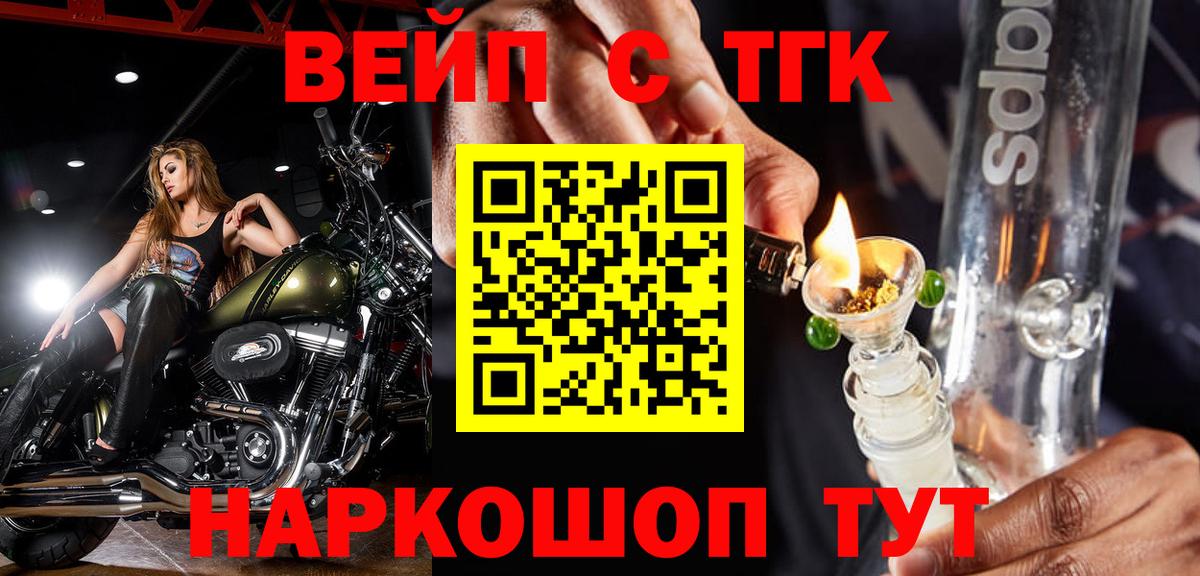 Артёмовский  ТГК жижа  Дистиллят ТГК вейп с тгк  Вход с VPN 