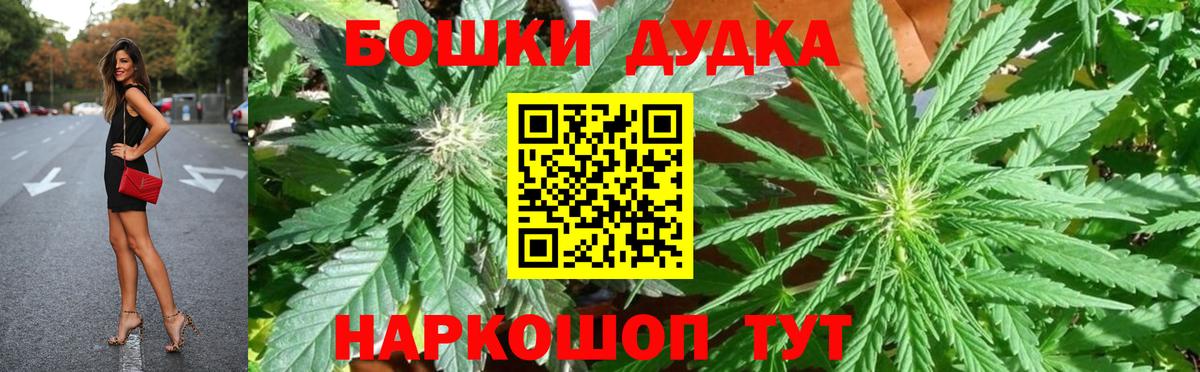 Бошки Шишки SATIVA & INDICA Артёмовский